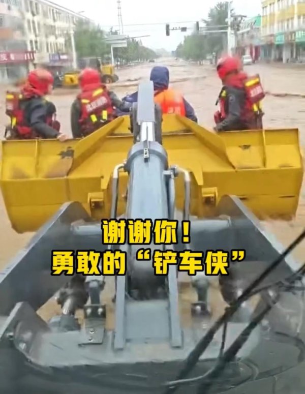 多盈策略 锐评｜“铲车侠”来了！致敬所有守望相助的凡人义举