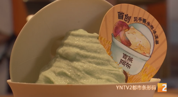 万联证券 见手青冰淇淋火了！昆明一甜品店月销上千份